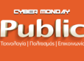 Cyber Monday Public 2017 | Προσφορές και Εκπτώσεις Smart TV | Δευτέρα 27/11 public.gr