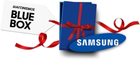 Samsung Διαγωνισμός Bluebox – Χριστούγεννα 2017 | Δώρο Samsung Galaxy S8 – Tab S3 – Note8