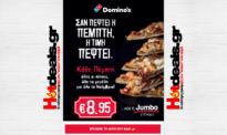 Dominos Κάθε Πέμπτη Πίτσες Προσφορά | Όλες οι Dominos Pizza για όλο τον Νοέμβριο μόνο 8.95€
