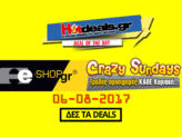 E-shop.gr Crazy Sundays 06-08-2017 | Προσφορές και Εκπτώσεις από το E-shop.gr