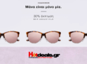 HAWKERS Γυαλιά Hλίου με Πολωτικούς Φακούς -30% με Κωδικό | Μαιος 2017  Hawkersco.com | 30%