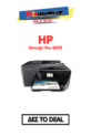 HP OfficeJet Pro 6970 Πολυμηχάνημα | Εκτύπωση 2 Όψεων + FAX