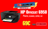 Πολυμηχάνημα Εκτυπωτής HP Officejet 6950 Printer | 69€