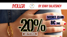 Jyou Τζέννη Μπαλατσινού Exclusive Shop | Secret Club Προσφορές Ρούχων έως 20% Έκπτωση  | Jyou.gr | 8€