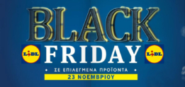 LIDL Black Friday 2018 | ΟΛΕΣ ΟΙ ΠΡΟΣΦΟΡΕΣ BLACK FRIDAY ΛΙΝΤΛ