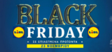 LIDL Black Friday 2018 | ΟΛΕΣ ΟΙ ΠΡΟΣΦΟΡΕΣ BLACK FRIDAY ΛΙΝΤΛ