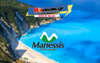 Manessis Φυλλάδιο | Προσφορές Ταξίδια Εκδρομές ως 31/12/2023