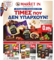 Market In Φυλλάδιο Προσφορών έως 02/12/2024