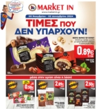 Market In Φυλλάδιο Προσφορών έως 02/12/2024