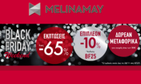 Melina May Black Friday Προσφορές και Εκπτώσεις έως 75% | MelinaMay | -75%