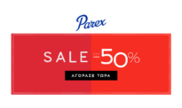 PAREX Προσφορές έως 50% | Parex Ανατομικά Παπούτσια Εκπτώσεις @ parex.gr