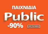 Public Προσφορές και Εκπτώσεις σε Παιδικά Παιχνίδια έως 90% | public.gr | 90%