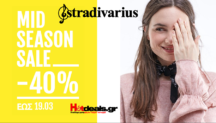 Stradivarius Mid Season Sale Eκπτώσεις έως και 40% σε Ρούχα Ανδρικά και Γυναικεία | stradivarius.com | -40%