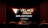 VILLAGE CINEMAS 1+1 ΔΩΡΟ – Cosmote DEALS – Προσφορά Village Cinemas 50% Έκπτωση Εισιτηρίου