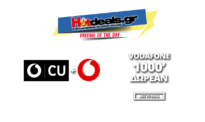 Vodafone ΠΣΚ 1000 Λεπτά ΔΩΡΕΑΝ έως 17/03 | Vodafone CU + Καρτοκινητά