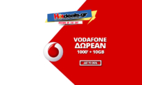Vodafone 1000 λεπτά και 10 GB ΔΩΡΕΑΝ | Vodafone CU + Καρτοκινητά