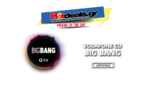 Vodafone CU Big Bang APP | Παιχνίδι CU για GB και Χρόνο Ομιλίας