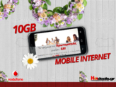 Vodafone Τριήμερο Πρωτομαγιάς | 10GB Mobile Internet με 2€ για 4 μέρες | Vodafone | 2€